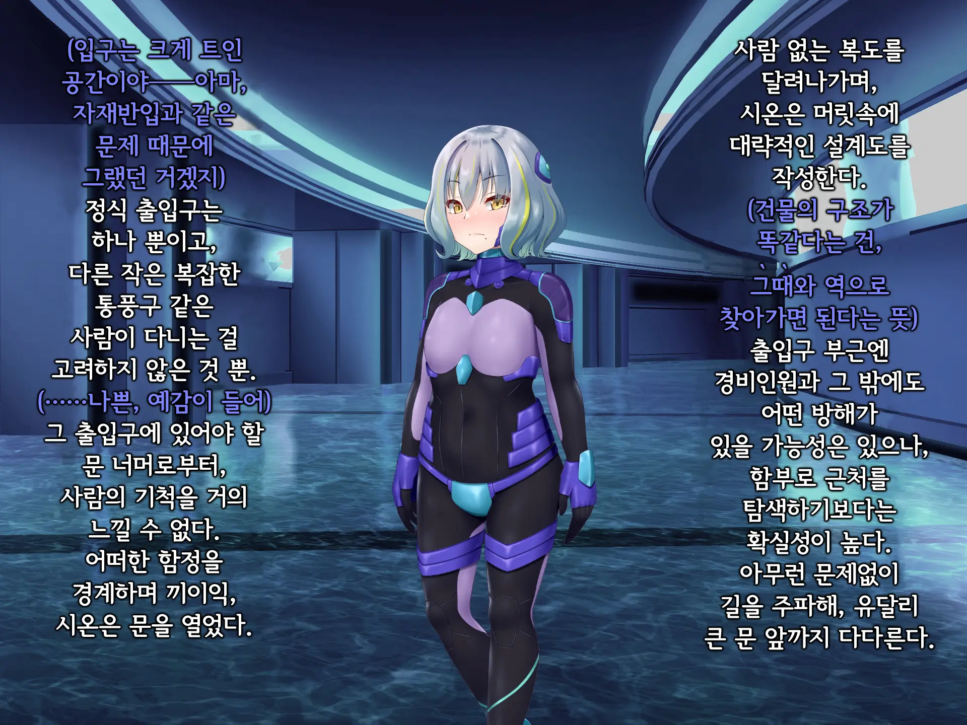 Senyou No Shion -Shinsou Saisei Makyouroku- | 섬요의 시온 -심조최성마교록-